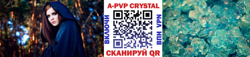 МЕГА ссылка  магазин  наркотиков  Кувандык  A PVP крисы CK 