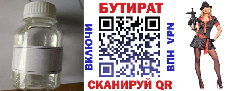 MEGA ссылки  Кувандык  БУТИРАТ жидкий экстази 