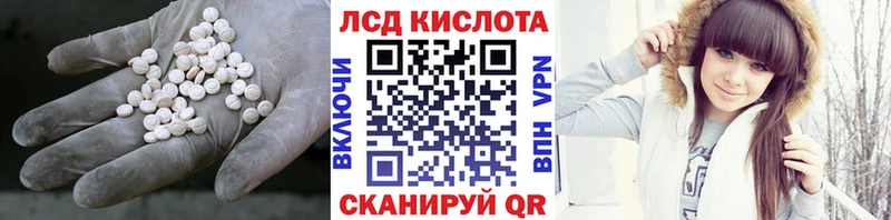 ЛСД экстази кислота  MEGA ссылка  Кувандык 