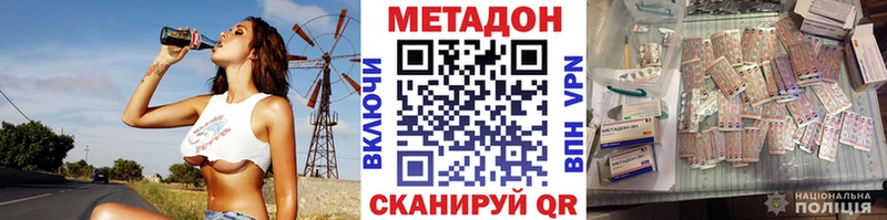 МЕТАДОН кристалл Кувандык