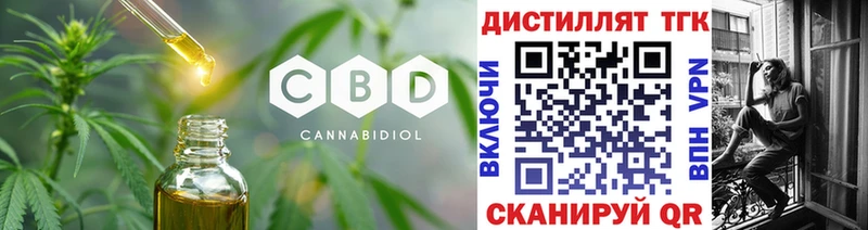 Дистиллят ТГК жижа  наркотики  Кувандык 